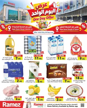 عروض أسواق رامز بفرع الشارقة الثلاثاء ٢٩ سبتمبر ٢٠٢٦ عرض اليوم الواحد