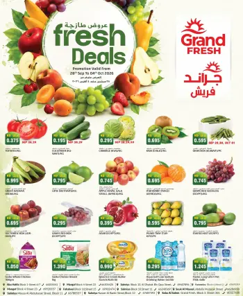 Grand Fresh Kuwait offers from 28 September to 4 October 2026 Fresh Deals