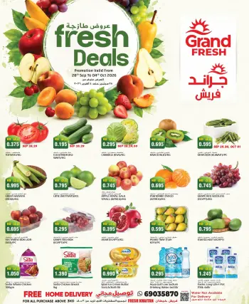 Grand Fresh offers in Khaitan from 28 September to 4 October 2026 Fresh Deals