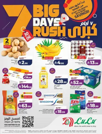 Lulu offers in Eastern Province from 17 to 23 Rabiʻ II 1448 AH (30 September – 6 October 2026) Big Days Offers