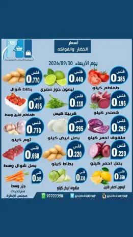Rehab co-op offers Wednesday 30 September 2026 Vegetable and fruit offers
