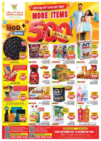 عروض مارك اند سيف بفروع جليب ,الفحيحيل من ٣٠ سبتمبر حتى ٦ أكتوبر ٢٠٢٦ عروض 500 فلس