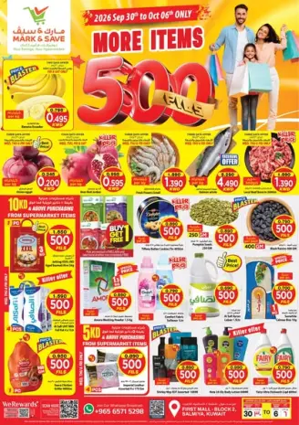 Offres Mark & Save Salmiya de 30 septembre à 6 octobre 2026 Offres 500 fils