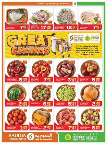 Ofertas de Minimercado Kenz Catar de 1 a 3 octubre 2026 Grandes ahorros