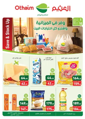 Othaim Markets Egypt offers from 1 to 10 October 2026 Save & Stock up