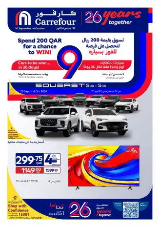 Carrefour Qatar offers from 30 September to 6 October 2026 Anniversary Offers