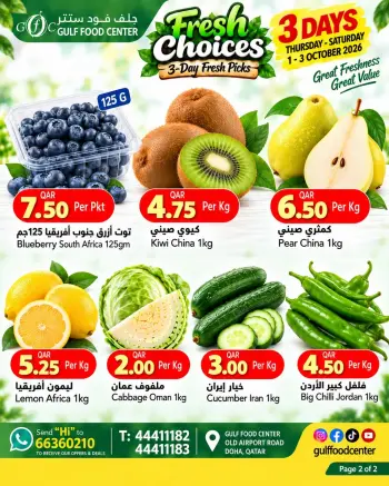 Offres Centre alimentaire du Golfe Qatar de 1 à 3 octobre 2026 Choix frais