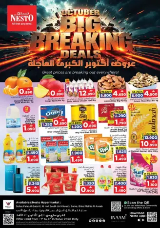 عروض نستو هايبر ماركت عمان من ١ حتى ٤ أكتوبر ٢٠٢٦ عروض أكتوبر الكبرى العاجلة