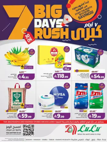 Lulu offers in Western Region from 17 to 23 Rabiʻ II 1448 AH (30 September – 6 October 2026) 7 Big Days Deals