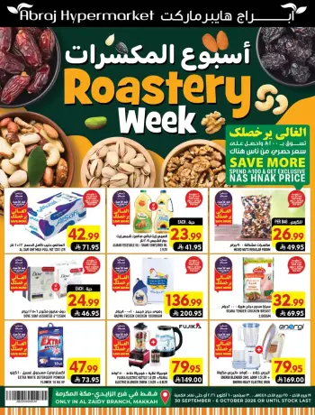 Offres Hypermarché Abraj Al Zaydi de 17 à 23 Rabiʻ II 1448 AH (30 septembre au 6 octobre 2026) Semaine de torréfaction