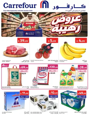 Carrefour Saudi Arabia offers from 17 to 23 Rabiʻ II 1448 AH (30 September – 6 October 2026) Super Deals