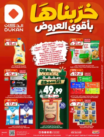Dukan Saudi Arabia offers from 17 to 23 Rabiʻ II 1448 AH (30 September – 6 October 2026) Best Deals