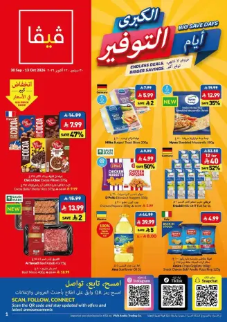 Viva supermarket Saudi Arabia offers from 17 Rabiʻ II to 1 Jumada I 1448 AH (30 September – 13 October 2026) Big Save Days