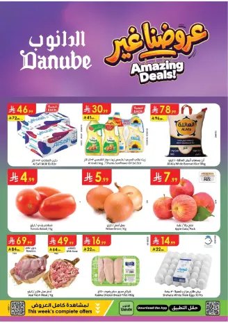 Danube offers in Western Region from 17 to 23 Rabiʻ II 1448 AH (30 September – 6 October 2026) Best Offers