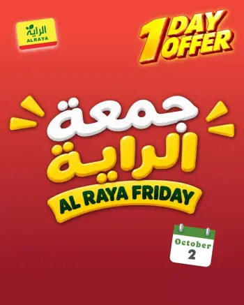 Al Rayah Market Saudi Arabia offers Friday، 19 Rabiʻ II 1448 (Friday 2 October 2026) Friday Deals