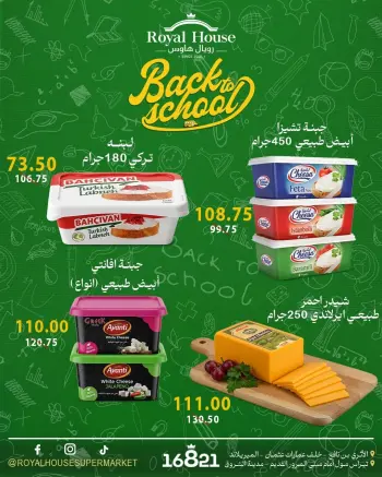 Ofertas de Royal House Egipto de 1 a 7 octubre 2026 Ofertas de regreso a clases
