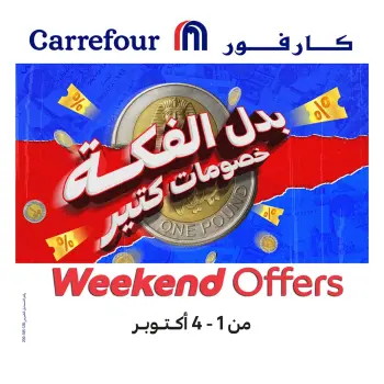 Ofertas de Carrefour Egipto de 1 a 4 octubre 2026 Ofertas de fin de semana