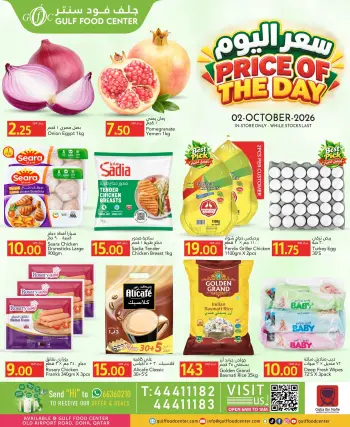 Ofertas de Centro de alimentos del Golfo Catar viernes 2 octubre 2026 Precio de hoy