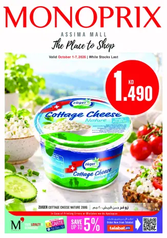 Ofertas de Monoprix Kuwait de 1 a 7 octubre 2026 ofertas semanales