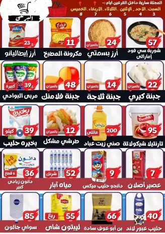Elboraiy Market Egypt offers from 3 to 8 October 2026 Saving Deals