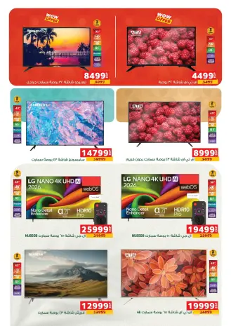Ofertas de Panda Egipto de 4 a 13 octubre 2026 Ofertas de dispositivos
