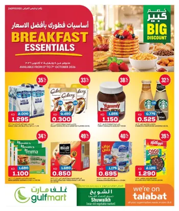 Ofertas de Gulf Mart Alshwykh de 5 a 7 octubre 2026 Productos básicos para el desayuno