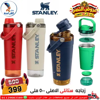 عروض سنتر الفراعنة مصر من ٦ حتى ١٢ أكتوبر ٢٠٢٦ عروض نصر أكتوبر