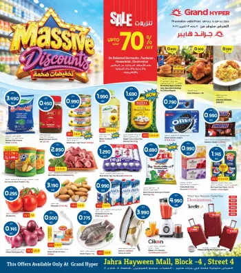 Ofertas de Grand hipermercado Kuwait de 7 a 13 octubre 2026 Enorme venta