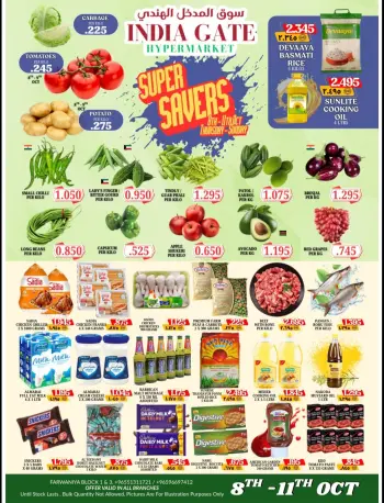India gate Hypermarket Kuwait offers from 8 to 11 October 2026 Super Savings