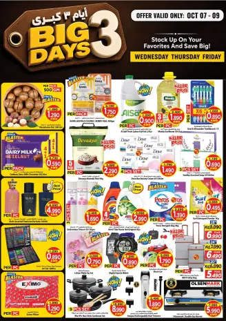 Mark & Save offers in Farwaniya from 7 to 9 October 2026 Big 3 Days Deals