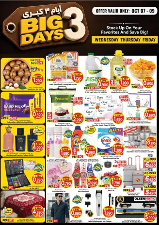 Mark & Save offers in Aldjyj from 7 to 9 October 2026 Big 3 Days Deals