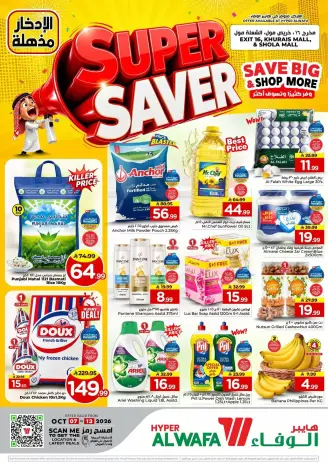 Al Wafa Hypermarket offers in Shola Mall, Khurais Mall from 24 Rabiʻ II to 1 Jumada I 1448 AH (7 – 13 October 2026) Super Saver