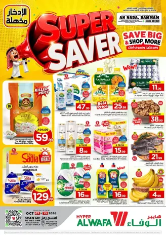 Al Wafa Hypermarket offers in Dammam from 24 Rabiʻ II to 1 Jumada I 1448 AH (7 – 13 October 2026) Super Saver