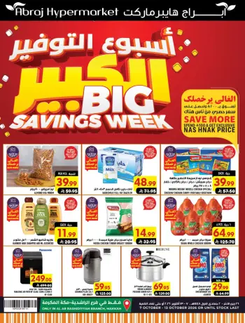 Abraj Hypermarket offers in Makkah from 24 Rabiʻ II to 1 Jumada I 1448 AH (7 – 13 October 2026) Big Savings Week