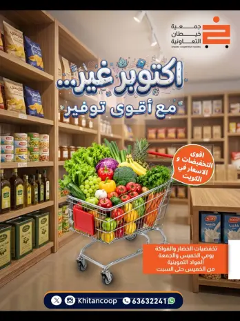 khaitan co-op offers from 8 to 10 October 2026 October is not with the strongest savings
