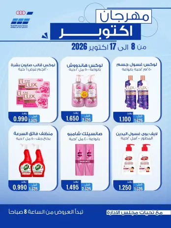 Heteen co-op offers from 8 to 17 October 2026 October Festival