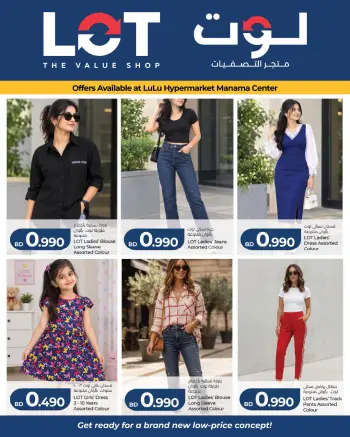 Offres LOT Bahreïn seulement vendredi 9 octobre 2026 Offre d'un jour
