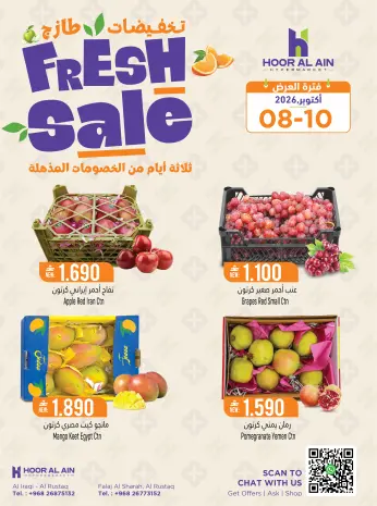 Offres Hypermarché Hoor Al Ain Rustaq de 8 à 10 octobre 2026 Offres fraîches