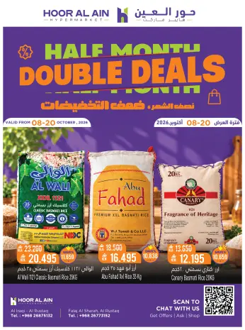 Offres Hypermarché Hoor Al Ain Rustaq de 8 à 20 octobre 2026 Offres de vente double