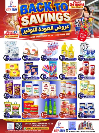 عروض سيتي ماكس بفرع عجمان من ٩ حتى ١١ أكتوبر ٢٠٢٦ عروض العودة للتوفير