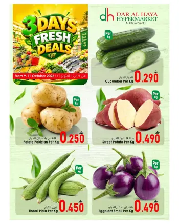 Offres Hypermarché Dar Al Haya Alkhwyr de 9 à 11 octobre 2026 Offres fraîches