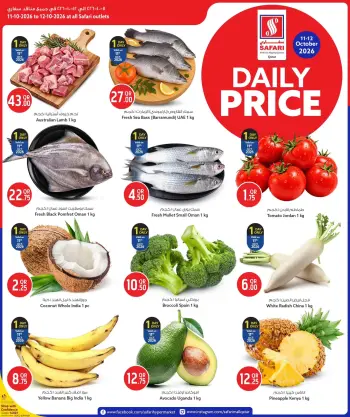 Safari hypermarket Qatar offers from 11 to 12 October 2026 Daily Price