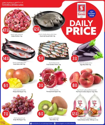Safari hypermarket Qatar offers Monday 12 October 2026 Daily Price