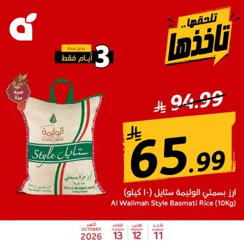 Panda Saudi Arabia offers from 28 Rabiʻ II to 1 Jumada I 1448 AH (11 – 13 October 2026) Midweek Deals