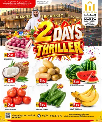عروض مرزا هايبر ماركت قطر من ١٣ حتى ١٤ أكتوبر ٢٠٢٦ عروض الإثارة لمدة يومين