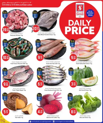 Safari hypermarket Qatar offers from 13 to 14 October 2026 Daily Price