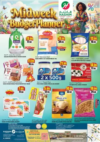 عروض هاشم هايبر ماركت بفرع الشارقة من ١٣ حتى ١٤ أكتوبر ٢٠٢٦ عروض منتصف الأسبوع