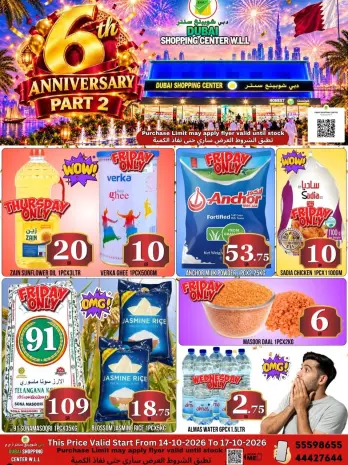 Dubai Shopping Center offers from 14 to 17 October 2026 Anniversary Offers