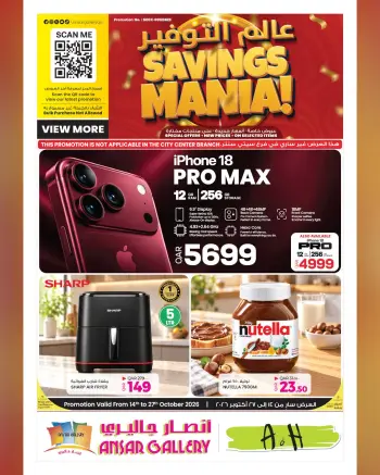 Ansar Gallery Qatar offers from 14 to 27 October 2026 SAVINGS MANIA