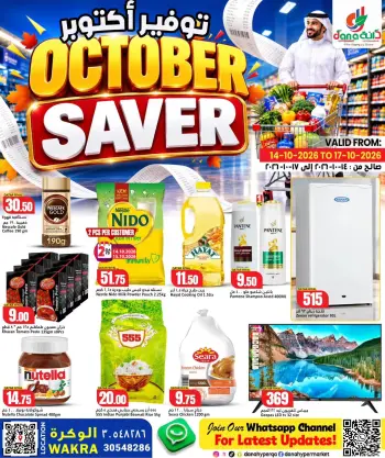 Dana Hypermarkets offers in Al Wakrah from 14 to 17 October 2026 October Saver